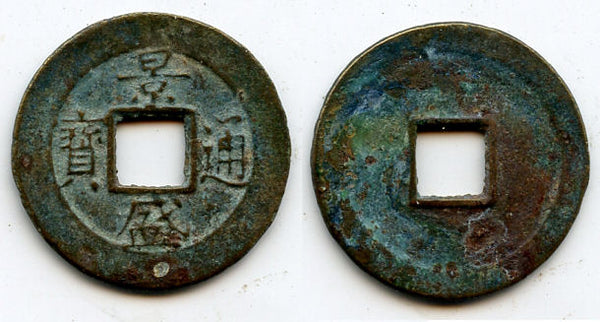 1792-1802 - Bronze cash of Canh Thinh (1792-1802), Child-Emperor of the Tây Son Revolt, Kingdom of Vietnam