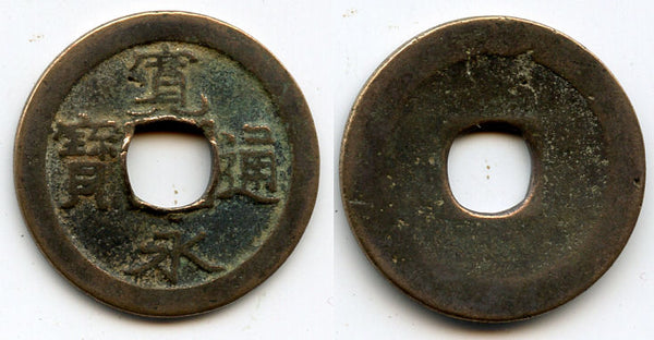 1740-1860 - Sen (Kuan Ei Tsu Ho), Tokyo and other mints, Japan - square-head "Tsu"