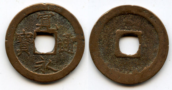 1740-1860 - Sen (Kuan Ei Tsu Ho), Tokyo and other mints, Japan - closed-head "Tsu"