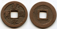 1736-1740 - Sen (Kuan Ei Tsu Ho), issued under Emperor Sakuramachi (1735-1747), Tokyo mints, Japan - small characters