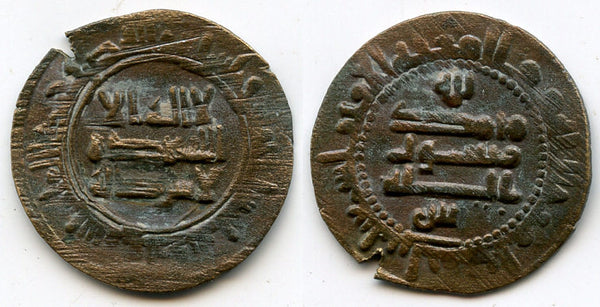 Rare bronze fals of Ismail (892-907 AD), Samarqand mint, 286 AH, Samanids in Central Asia