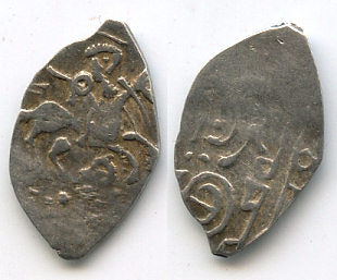 Rare silver denga of Grand Duke Vasili III Ivanovich (1505-1533), Moscow mint with a clear "severed head" mintmark, Russia (Huletski #3202c)