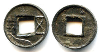 73-33 BC - W. Han dynasty. Unlisted "chicken eye" Ji Mu Wu Zhu w/half-moon, Emperor Xuan Di (73-49 BC) and Yuan Di (48-33 BC), China - cf. Hartill #10.29