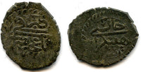 Rare copper beshlik of Shahin Giray (1776-1782, 1782-1783), Baghche-Saray mint, Jochid Mongols (Retowski 42)