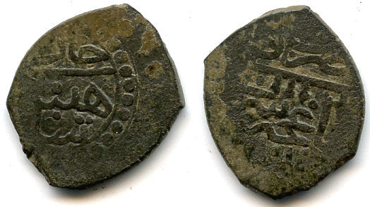 Rare copper beshlik of Shahin Giray (1776-1782, 1782-1783), Baghche-Saray mint, 1776 AD, Jochid Mongols (Retowski #42)