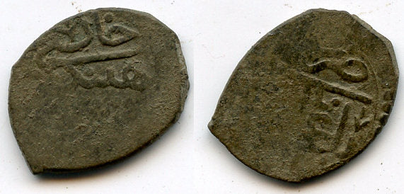 Rare copper beshlik of Shahin Giray (1776-1782, 1782-1783), Baghche-Saray mint, Jochid Mongols (Retowski #42)