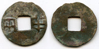 300-220 BC - Rare crude 6-zhu ban-liang (small characters) Qin Kingdom, Feudal Chinese State under the Eastern Zhou Dynasty, "Warring State" period. Hartill #7.4