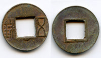 90 BC - W. Han dynasty. Good quality Wu Zhu with a half dot below the hole and shallow clipped rims,  Wu Di (140-87 BC), China - (Hartill 8.10 var)