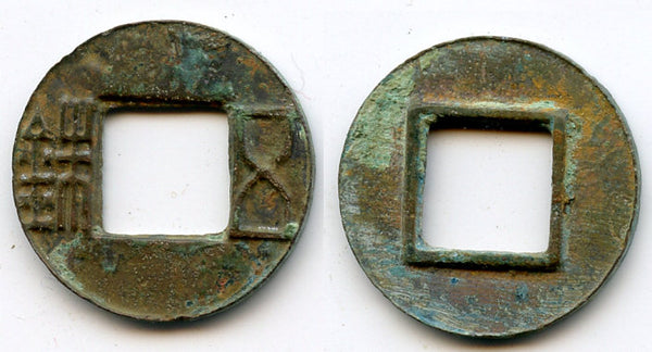 115-113 BC - W. Han dynasty. Very nice Chi Ze Wu Zhu with a very narrow rim,  Wu Di (140-87 BC), China - Hartill #8.6