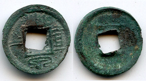 High quality 1-zhu (Xiao Quan Zhi Yi) of Wang Mang (9-23 AD), China - Hartill #9.14