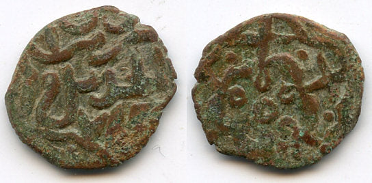 Anonymous copper pulo, Khans Khulna (1358-1359) or Nawruz (1359) or Khyzr (1359-1360), 761 AH/1359 AD, Saray al-Jadid mint, Jochid Mongols - Fedorov/Davidov #92ff