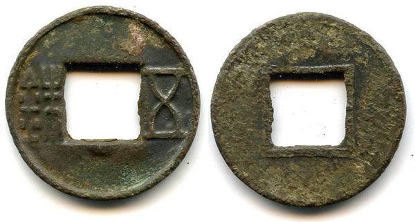 90 BC - W. Han dynasty. Nice copper Wu Zhu with a half-moon mark on obverse,  Wu Di (140-87 BC), China - Hartill #8.10