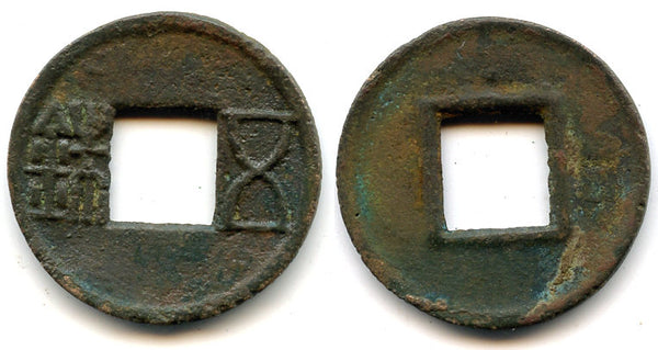 25-220 AD - E. Han dynasty. Bronze "5 zhu" ("Wu Zhu"), China (Hartill 10.2)