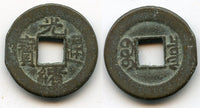 1900-1908 - Qing dynasty. Later 6-fen issue, bronze cash of Emperor De Zong (1875-1908), The Board of Revenue issue, North Branch, China - Hartill #22.1280