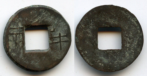 Nice bronze 4-zhu ban-liang, after Wen Di (180-157 BC), China - large thin characters (Hartill 7.17)
