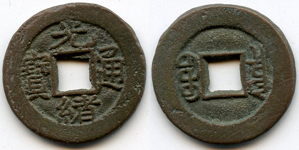 1887-1898 - Qing dynasty. Early 1-qian issue, bronze cash of Emperor De Zong (1875-1908), The Board of Revenue issue, West Branch, China - Hartill #22.1277
