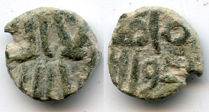 711-755 AD - Anonymous 1/2 fals from Al-Andalus, Spain as a part of the larger Ummayad Caliphate