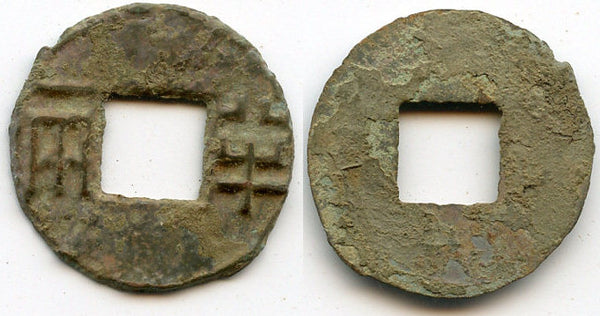 Nice 4-zhu ban-liang, after Wen Di (180-157 BC), China - normal characters, no rims (Hartill 7.16)