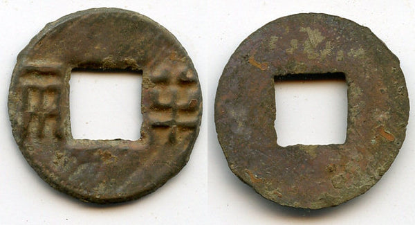 175-119 BC - W. Han dynasty. Nice bronze "4 zhu" ban-liang, after Emperor Wen Di (180-157 BC), China - normal characters, no rims (Hartill 7.16)