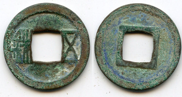 Wu Zhu cash of Emperor Wen Di (535-551), Western Wei dynasty, China (H#10.25)