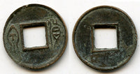 Small Huo Quan cash of Guang Wu Di (25-57 AD), Eastern Han dynasty (25-220 AD), China - Hartill 9.64