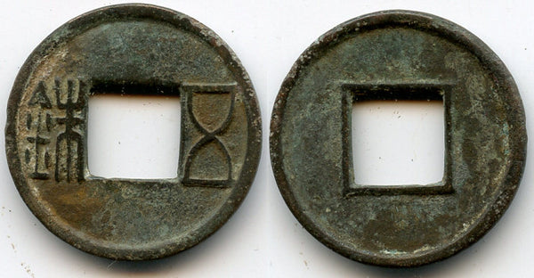 25-220 AD - E. Han dynasty. Bronze "5 zhu" ("wu zhu"), China (Hartill 10.2)