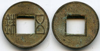 25-220 AD - E. Han dynasty. Bronze "5 zhu" ("wu zhu"), China (Hartill 10.2)