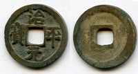 Bronze Zhi Ping YB cash of Ying Zong (1064-1067), N.Song, China - Hartill 16.160