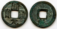 Huichang Kai Yuan cash, Wu Zong (840-849 AD), Yue rev, Tang dyn., China H#14.95