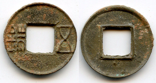 Rare early Wu Zhu cash w/4 rays, 115-113 BC, Western Han, China - (Hartill 10.33)