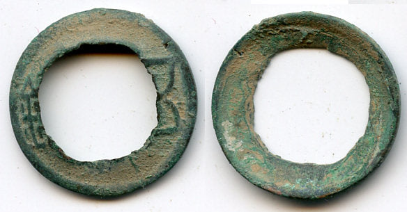 Yan Huan Wu Zhu cash, late Eastern Han period, c.150-220 AD, China - Hartill 10.27