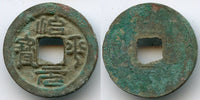 Zhi Ping cash w/flower hole, Ying Zong (1064-1067), N. Song, China - Hartill 16.158