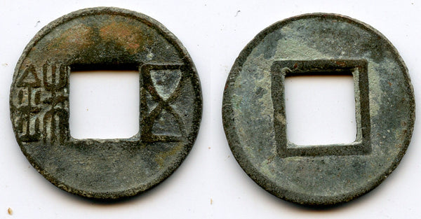 25-220 AD - E. Han dynasty. Bronze Wu Zhu ("5 zhu"), China (Hartill 10.2)