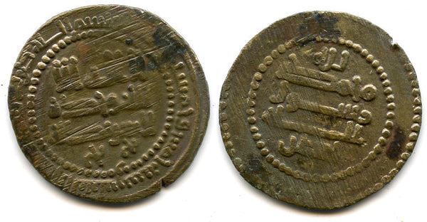Rare bronze fals of Nasr bin Ahmd (864/865-892 AD), Shash mint, 255 AH / 869 AD, Samanids in Central Asia