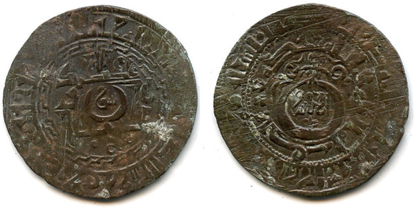 Rare AE fals, Muhammad and Irtash, Ilaq, 405 AH, Qarakhanid Qaganate Central Asia