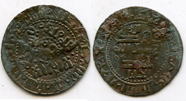 Rare bronze fals, Ahmd and Nasr bin Ali, 388 AH, Ferghana, Qarakhanid Qaganate Central Asia