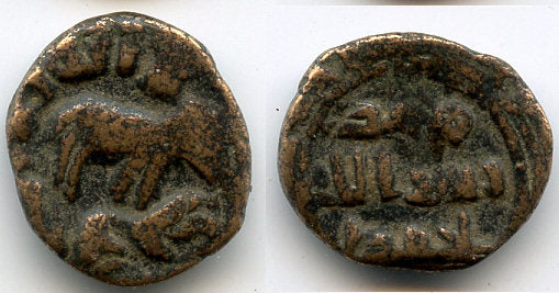 Rare bronze fals with an elephant, undated type from ca.77-132 AH / 796-750 AD, Hims mint, Ummayad Empire