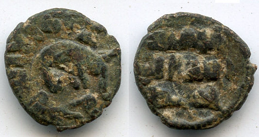 Rare bronze fals with an elephant, undated type from ca.77-132 AH / 796-750 AD, Hims mint, Ummayad Empire