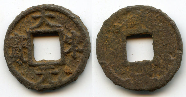 Large iron Da Song 3-cash, Emperor Li Zong (1225-1264), Jiading, S. Song, China