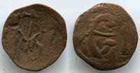 Rare AE trachy of Ivan Alexander (1331-1371), Cherven mint, Medieval second Bulgarian Empire