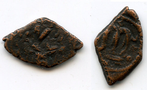 Arab-Byzantine copper fals, imitating Constans II, struck ca. 7th-8th centuries A.D. Uncertain mint in the Middle East.