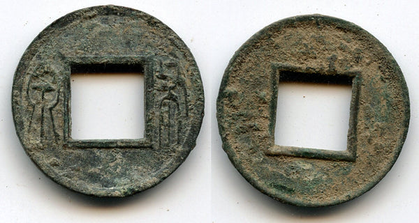 Large bronze Bu Quan of Wang Mang (9-23 AD), Xin dynasty, China (Hartill 9.71)