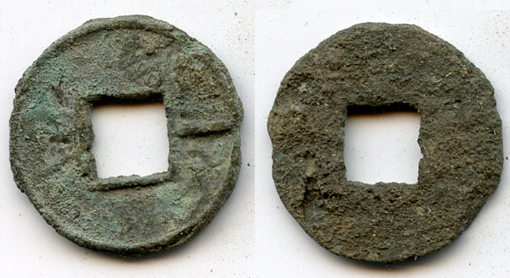 Yi-Hua cash, ca.300-220 BC, Yan Kingdom, Warring States period in China