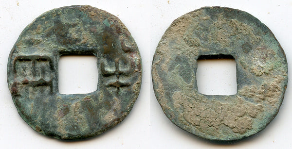 Larger Ban-Liang cash, Qin Kingdom, 336-221 BC, Warring States, China (G/F 11.45)