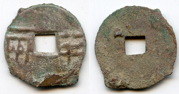 Ban-liang cash, Qin Kingdom under Zhou Dynasty, 336-221 BC, Warring States