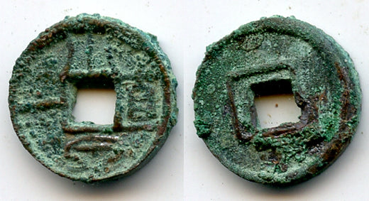 9-14 AD - Xin dynasty. Bronze small 1-zhu (Xiao Quan Zhi Yi) of Wang Mang (9-23 AD), China - Hartill #9.14