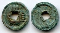 9-14 AD - Xin dynasty. Bronze small 1-zhu (Xiao Quan Zhi Yi) of Wang Mang (9-23 AD), China - Hartill #9.14