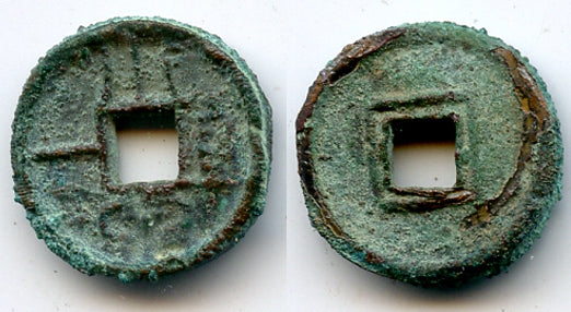 9-14 AD - Xin dynasty. Bronze small 1-zhu (Xiao Quan Zhi Yi) of Wang Mang (9-23 AD), China - Hartill #9.14