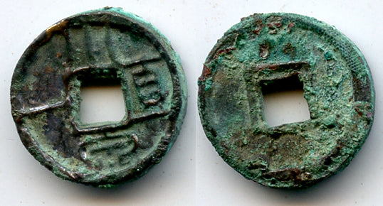 9-14 AD - Xin dynasty. Bronze small 1-zhu (Xiao Quan Zhi Yi) of Wang Mang (9-23 AD), China - Hartill #9.14