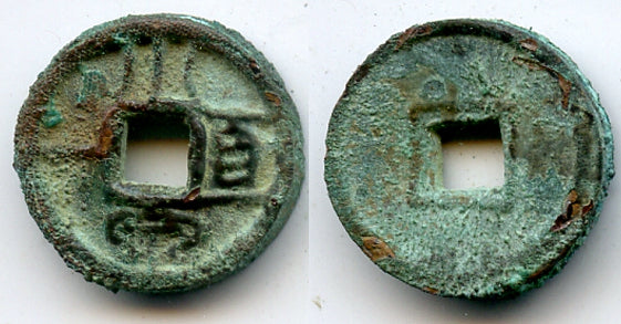 9-14 AD - Xin dynasty. Bronze small 1-zhu (Xiao Quan Zhi Yi) of Wang Mang (9-23 AD), China - Hartill #9.14